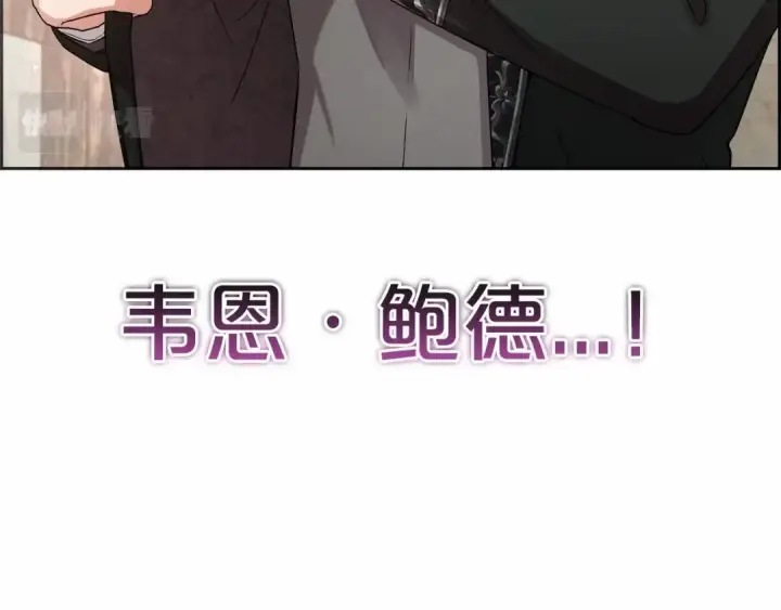 漫画《反派少女被爱意围绕》第5话 我们要一起走第45张图