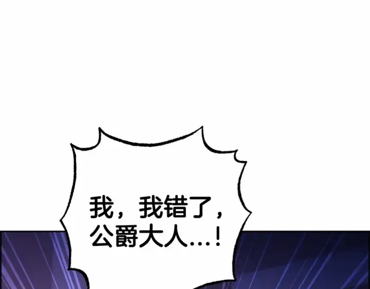 漫画《反派少女被爱意围绕》第5话 我们要一起走第47张图
