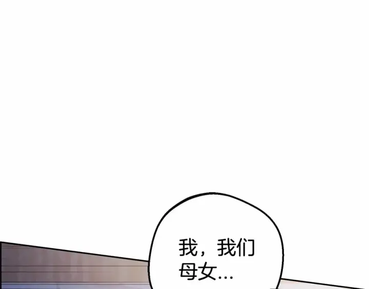 漫画《反派少女被爱意围绕》第5话 我们要一起走第52张图