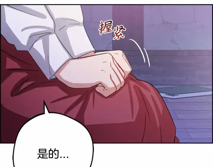漫画《反派少女被爱意围绕》第5话 我们要一起走第55张图