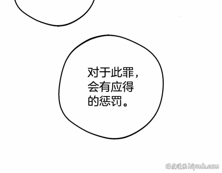 漫画《反派少女被爱意围绕》第5话 我们要一起走第56张图
