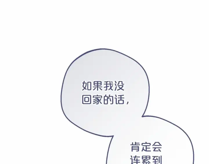 漫画《反派少女被爱意围绕》第5话 我们要一起走第58张图