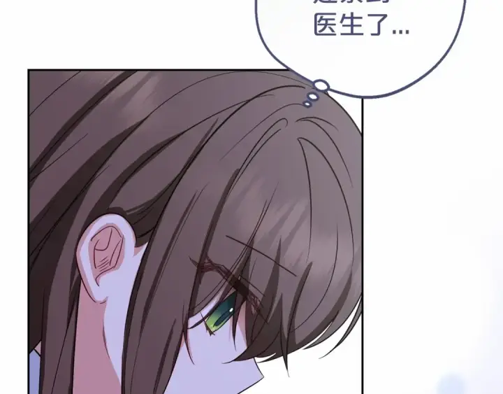 漫画《反派少女被爱意围绕》第5话 我们要一起走第59张图