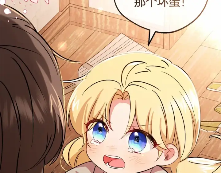 漫画《反派少女被爱意围绕》第5话 我们要一起走第6张图