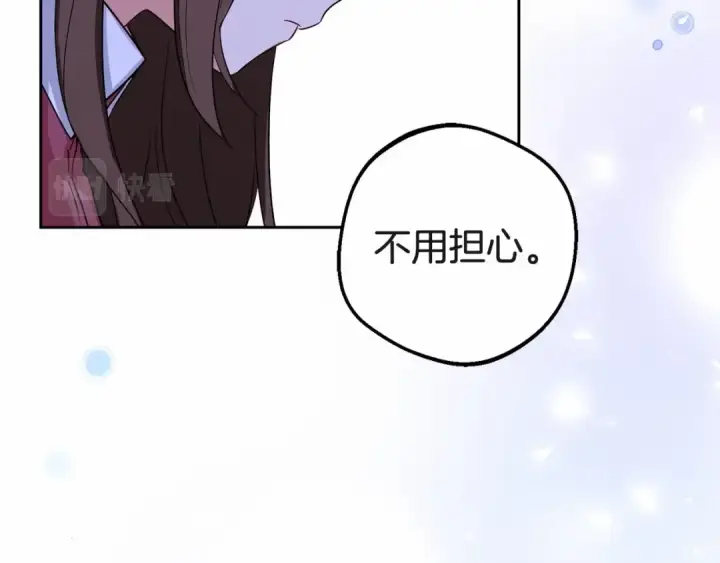 漫画《反派少女被爱意围绕》第5话 我们要一起走第60张图
