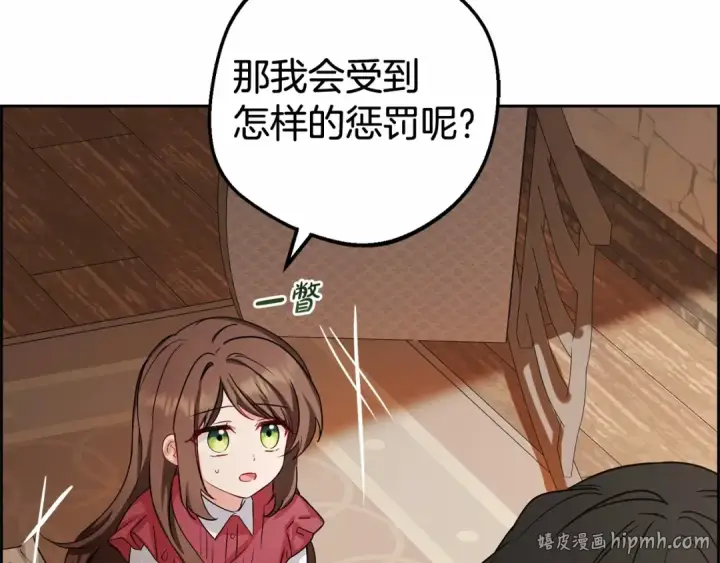 漫画《反派少女被爱意围绕》第5话 我们要一起走第64张图