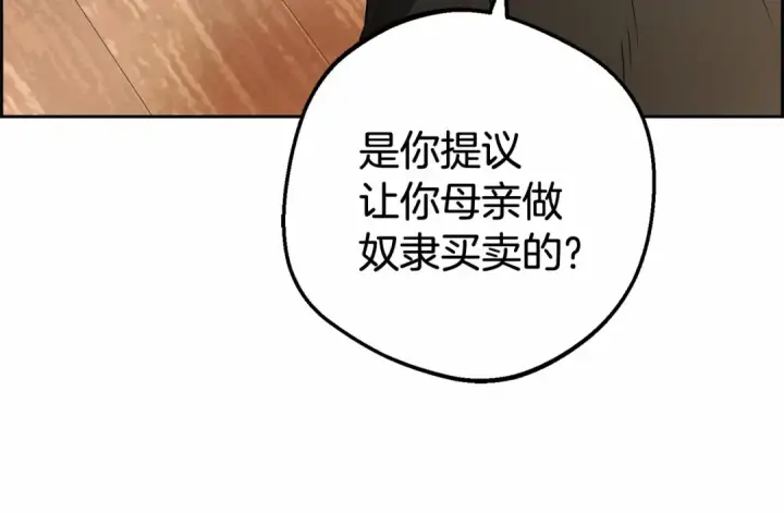 漫画《反派少女被爱意围绕》第5话 我们要一起走第66张图