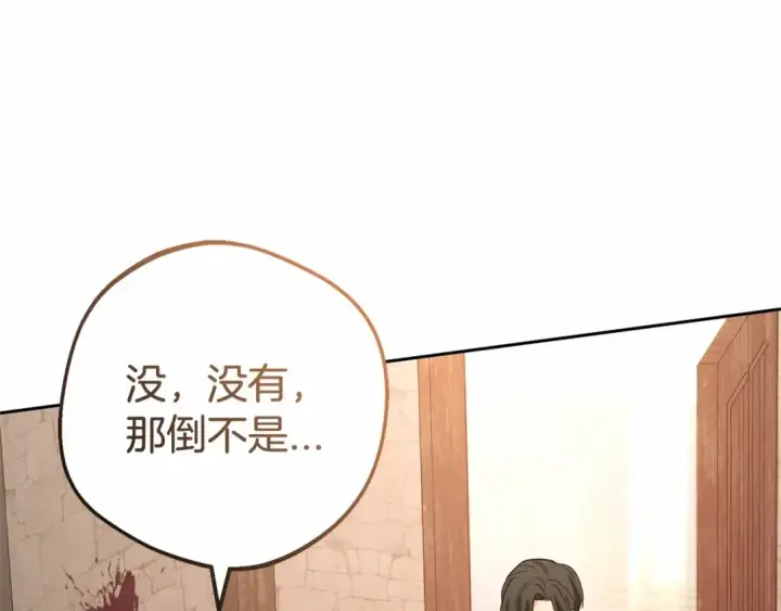 漫画《反派少女被爱意围绕》第5话 我们要一起走第67张图