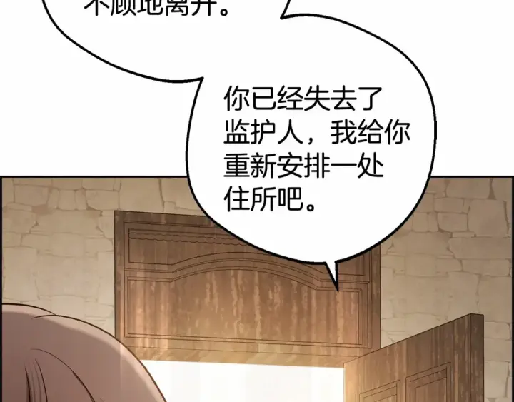 漫画《反派少女被爱意围绕》第5话 我们要一起走第74张图