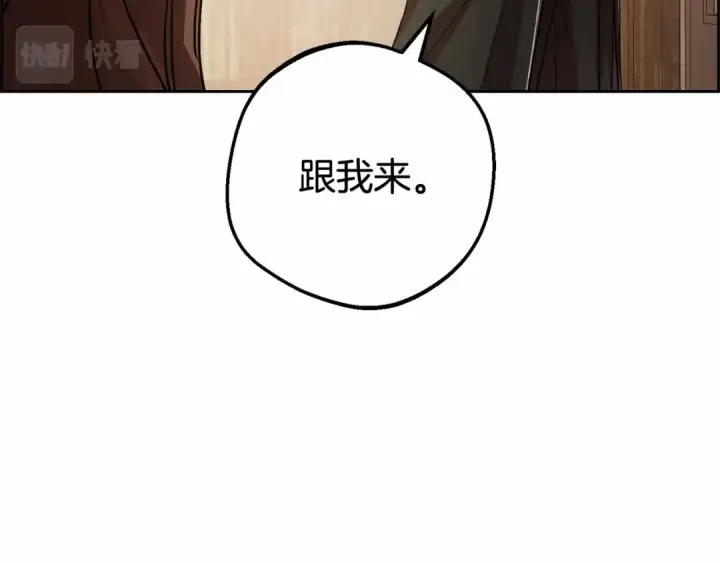 漫画《反派少女被爱意围绕》第5话 我们要一起走第76张图