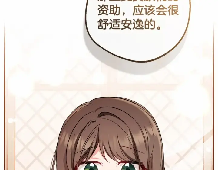 漫画《反派少女被爱意围绕》第5话 我们要一起走第79张图