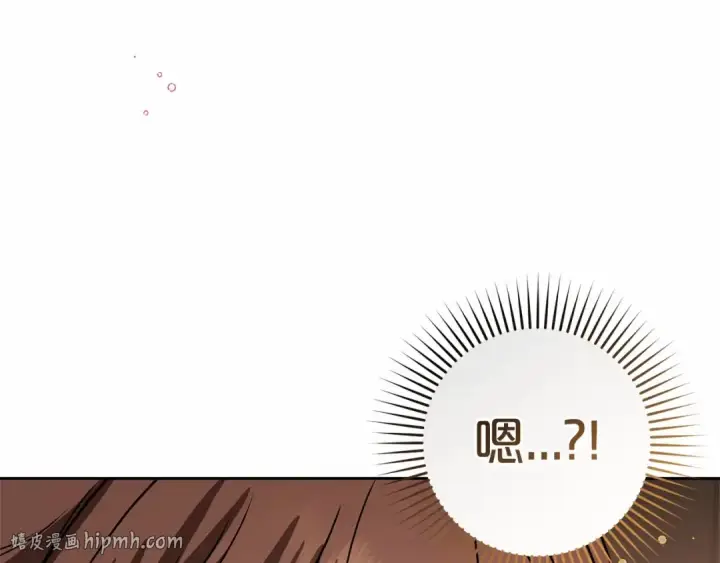 漫画《反派少女被爱意围绕》第5话 我们要一起走第8张图