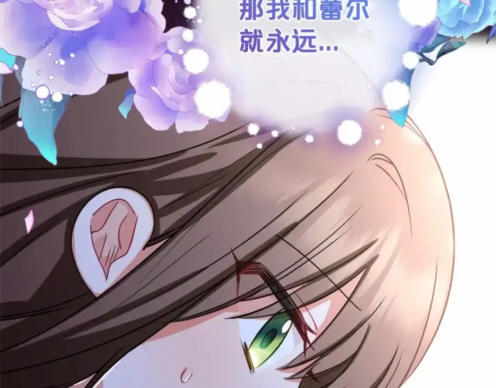 漫画《反派少女被爱意围绕》第5话 我们要一起走第87张图