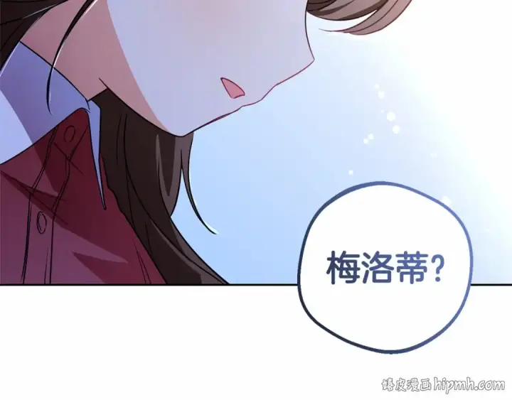漫画《反派少女被爱意围绕》第5话 我们要一起走第88张图