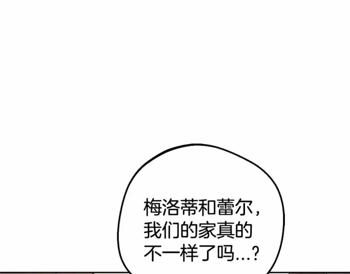 漫画《反派少女被爱意围绕》第5话 我们要一起走第90张图