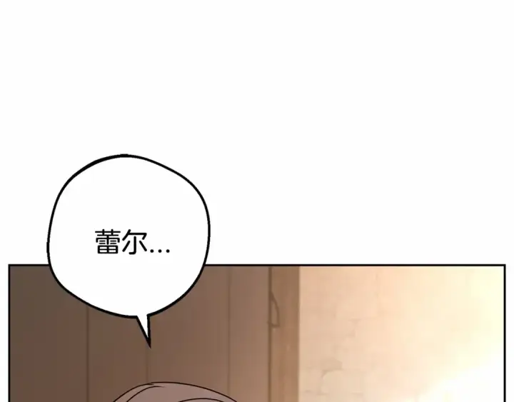 漫画《反派少女被爱意围绕》第5话 我们要一起走第93张图