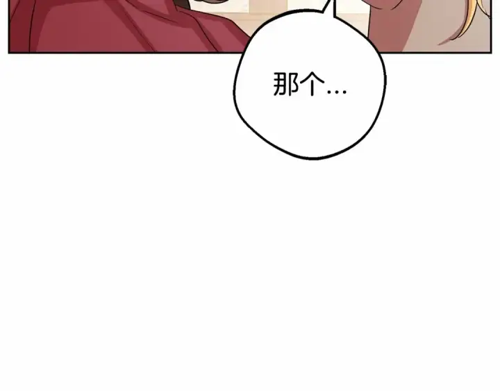 漫画《反派少女被爱意围绕》第5话 我们要一起走第95张图