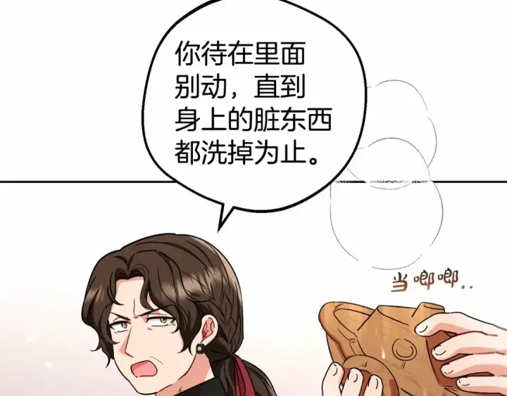 漫画《反派少女被爱意围绕》第6话 傲娇二少爷被拿捏第145张图
