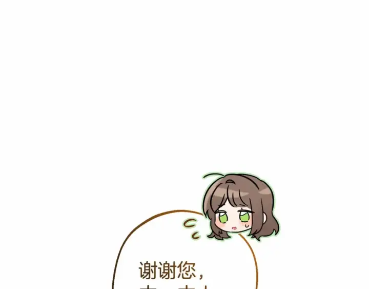 漫画《反派少女被爱意围绕》第6话 傲娇二少爷被拿捏第155张图
