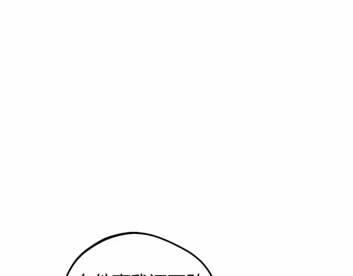 漫画《反派少女被爱意围绕》第6话 傲娇二少爷被拿捏第19张图