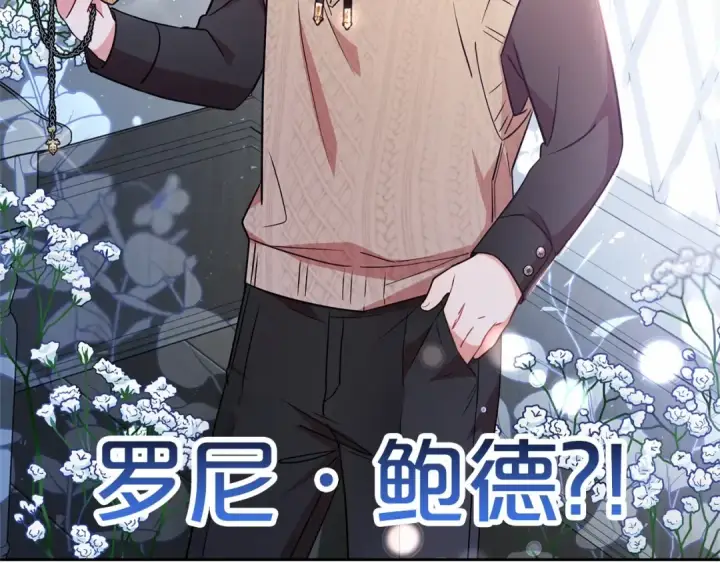 漫画《反派少女被爱意围绕》第6话 傲娇二少爷被拿捏第202张图