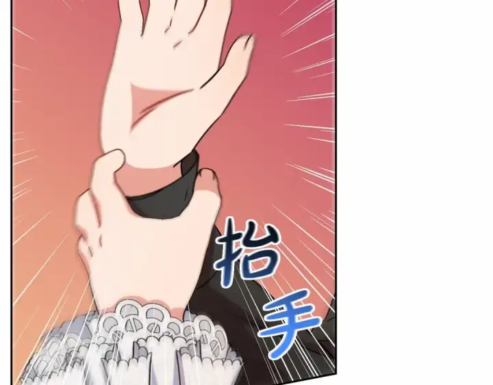 漫画《反派少女被爱意围绕》第6话 傲娇二少爷被拿捏第209张图