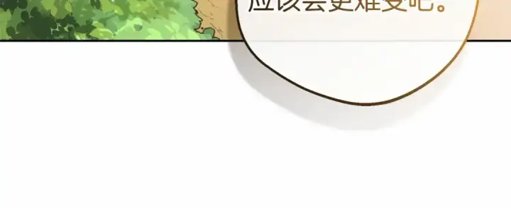 漫画《反派少女被爱意围绕》第6话 傲娇二少爷被拿捏第36张图