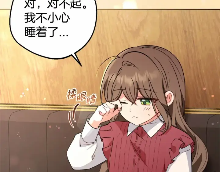 漫画《反派少女被爱意围绕》第6话 傲娇二少爷被拿捏第4张图