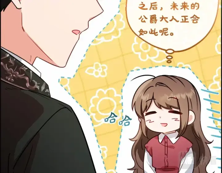 漫画《反派少女被爱意围绕》第6话 傲娇二少爷被拿捏第55张图