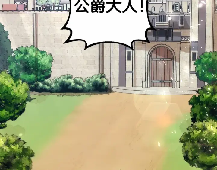 漫画《反派少女被爱意围绕》第6话 傲娇二少爷被拿捏第59张图