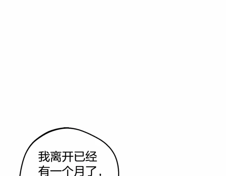 漫画《反派少女被爱意围绕》第6话 傲娇二少爷被拿捏第65张图