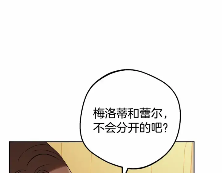漫画《反派少女被爱意围绕》第6话 傲娇二少爷被拿捏第93张图