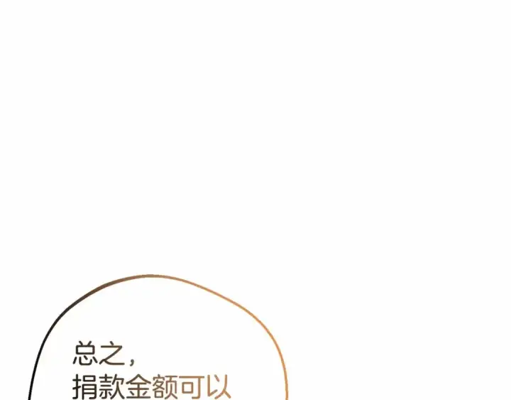 漫画《反派少女被爱意围绕》第7话 温柔的公爵大人？第101张图