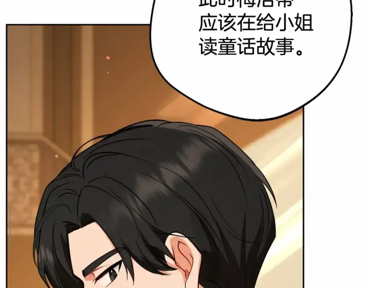 漫画《反派少女被爱意围绕》第7话 温柔的公爵大人？第106张图