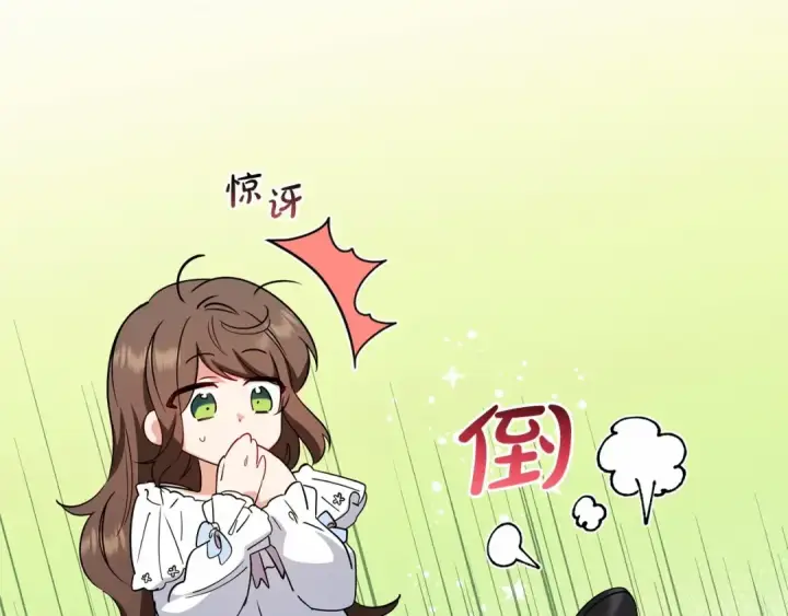 漫画《反派少女被爱意围绕》第7话 温柔的公爵大人？第12张图