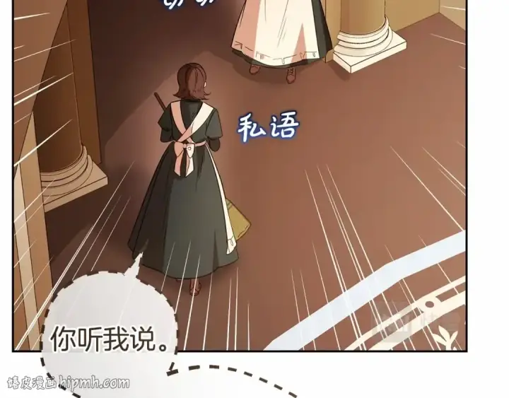 漫画《反派少女被爱意围绕》第7话 温柔的公爵大人？第120张图