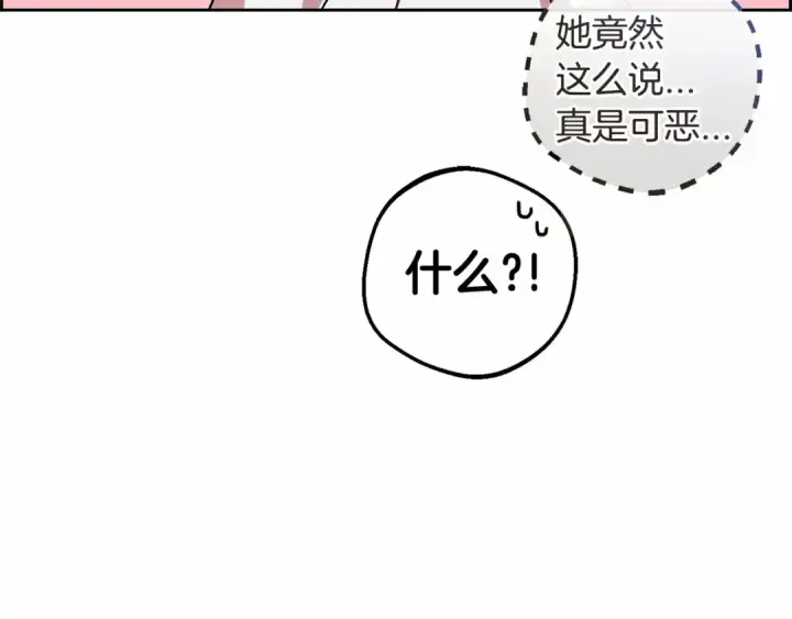 漫画《反派少女被爱意围绕》第7话 温柔的公爵大人？第124张图