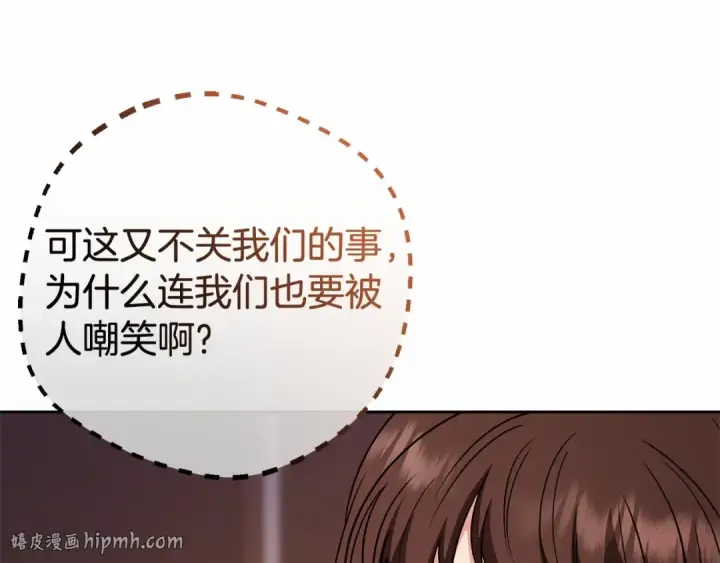 漫画《反派少女被爱意围绕》第7话 温柔的公爵大人？第128张图