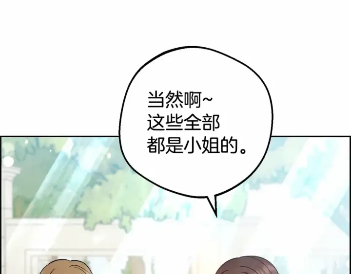 漫画《反派少女被爱意围绕》第7话 温柔的公爵大人？第140张图