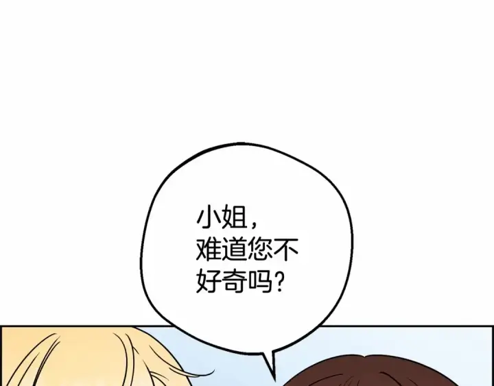 漫画《反派少女被爱意围绕》第7话 温柔的公爵大人？第147张图