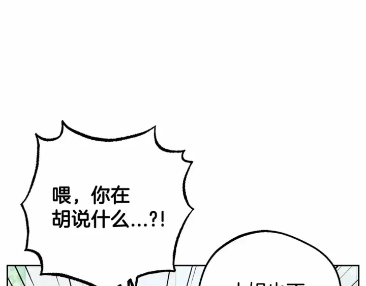 漫画《反派少女被爱意围绕》第7话 温柔的公爵大人？第153张图