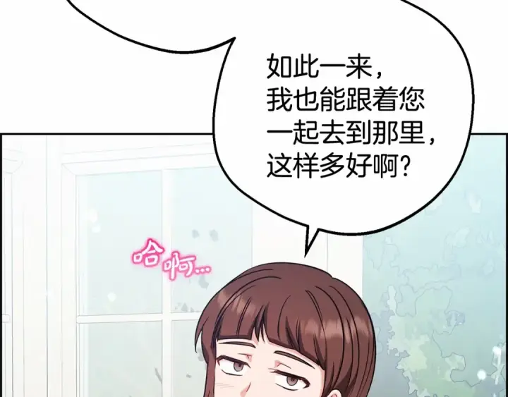 漫画《反派少女被爱意围绕》第7话 温柔的公爵大人？第174张图