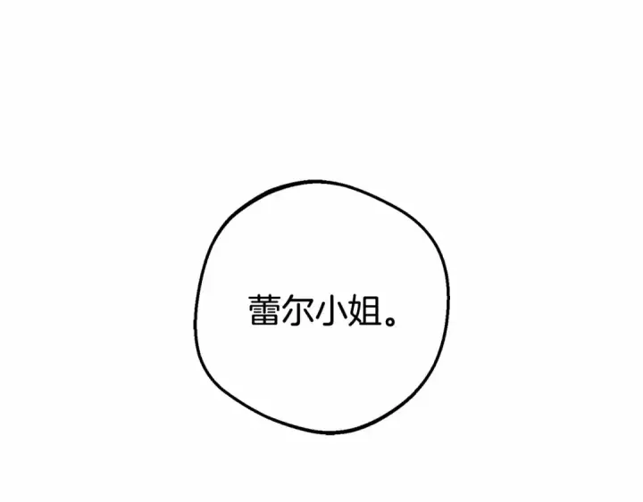 漫画《反派少女被爱意围绕》第7话 温柔的公爵大人？第178张图