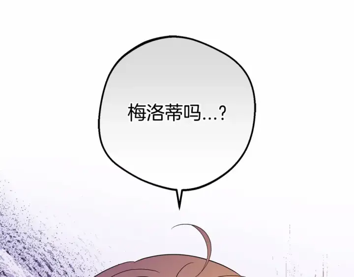 漫画《反派少女被爱意围绕》第7话 温柔的公爵大人？第187张图