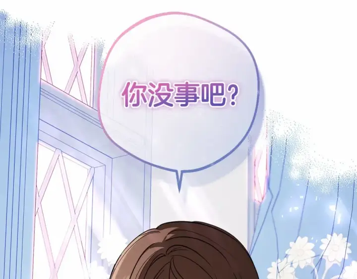漫画《反派少女被爱意围绕》第7话 温柔的公爵大人？第19张图