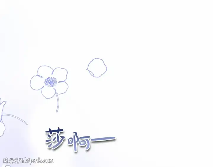 漫画《反派少女被爱意围绕》第7话 温柔的公爵大人？第192张图
