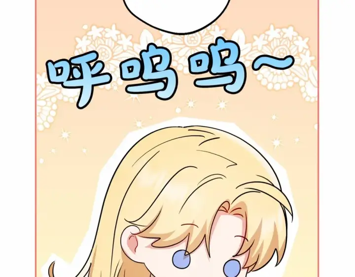 漫画《反派少女被爱意围绕》第7话 温柔的公爵大人？第204张图