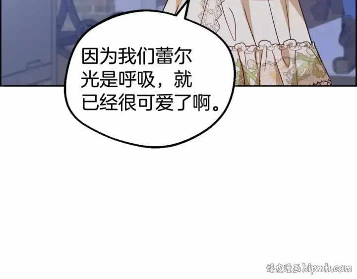 漫画《反派少女被爱意围绕》第7话 温柔的公爵大人？第208张图