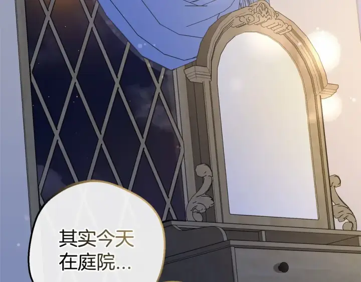 漫画《反派少女被爱意围绕》第7话 温柔的公爵大人？第210张图