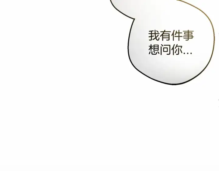 漫画《反派少女被爱意围绕》第7话 温柔的公爵大人？第239张图